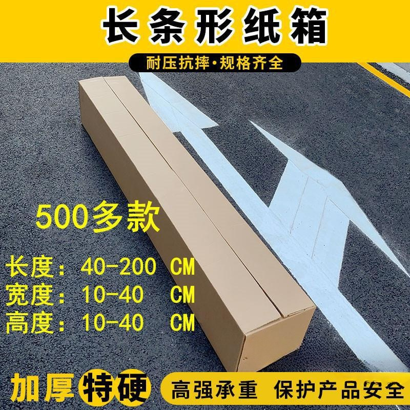 超长方形纸盒长条形纸箱子鲜花卉2米快递打包装盒小批量