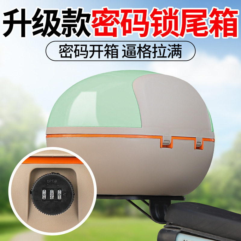 Electric Vehicle Multifunctional Trunk Password Lock, Safe and Anti-Theft Trunk, Large Capacity, Large Space, Waterproof and Fall-Resistant, Universal