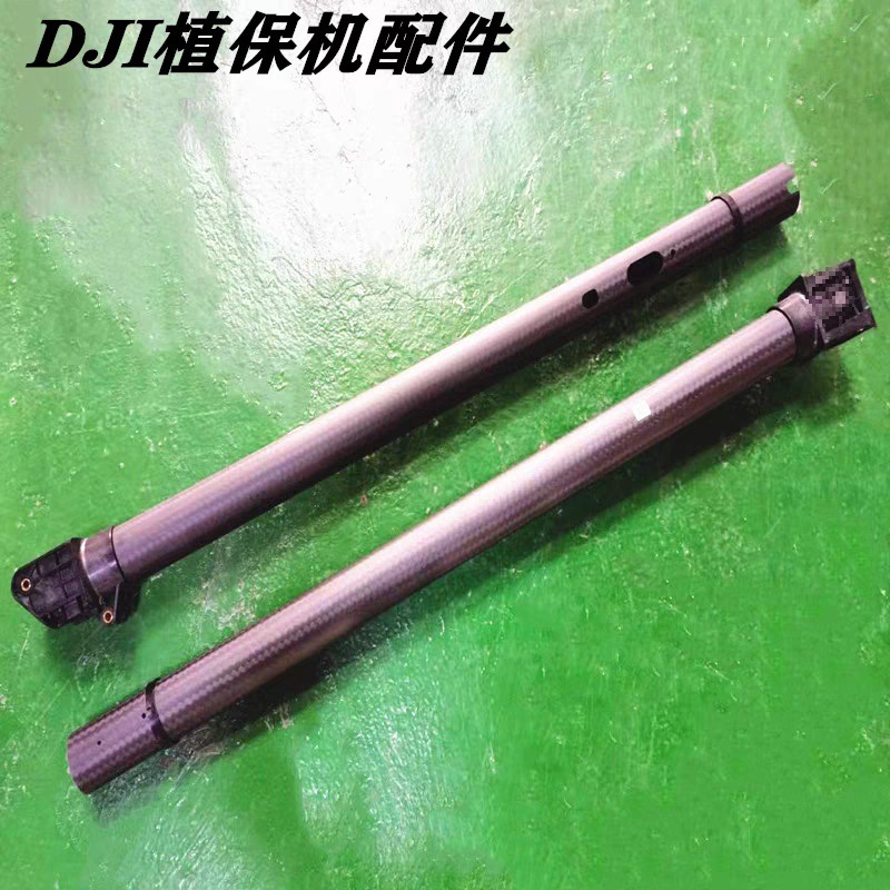 大疆植保无人机配件- （T30） M6机臂 -（前右）000389垒德株