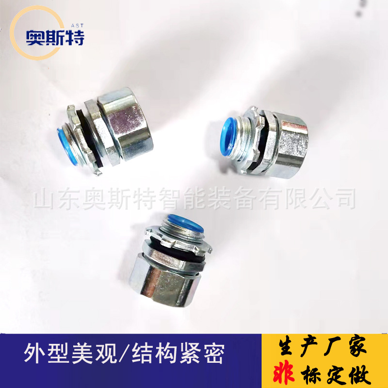 包塑金属软管接头 电线电缆保护管接头 管接箱接头