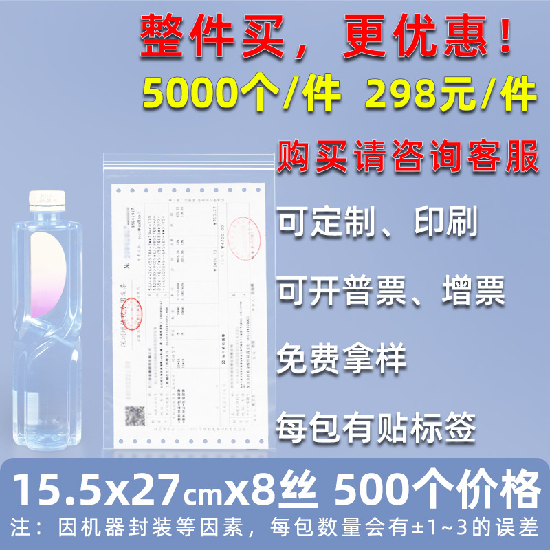 Bolsa ziplock de 20 pes de seda personalizada, bolsa de sellado de alimentos de plástico grande, bolsa de sellado de plástico de hardware transparente, bolsa de sellado de joyería pequeña