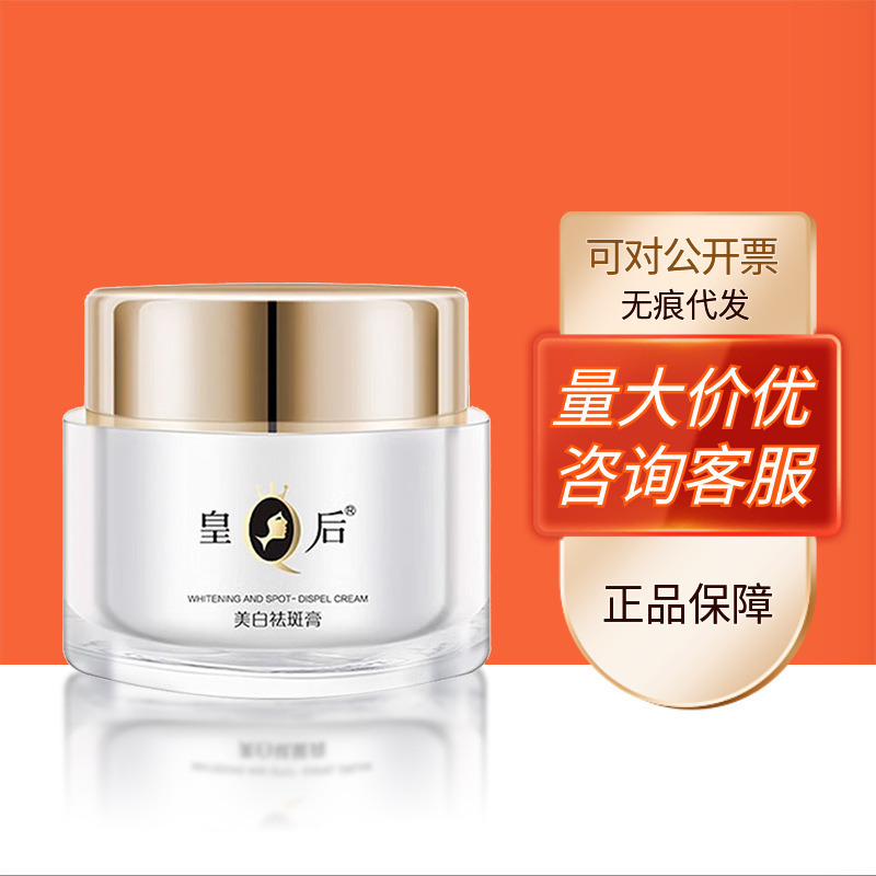 Pien Tze Huang Queen Brand Whitening and Freckle Cream 50g Pearl Cream Moisturizing Repair Firming Cream Domestic Skin Care Women Pien Tze Huang Queen Brand Whitening and Freckle Cream 50g Pearl Cream Moisturizing Repair Firming Cream Domestic Skin Care Women
