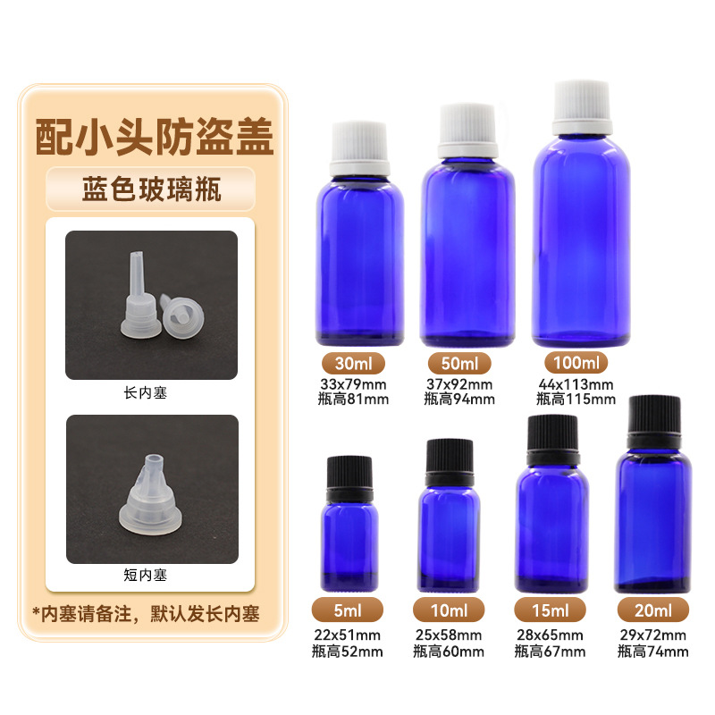 Botella de aceite esencial marrón de 50ml sub-botella 10ml Botella de esencia marrón a prueba de luz cubierta antirrobo botella de mezcla de aceite esencial de vidrio