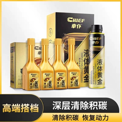Car Servant Gold Fuel Oil Motor gasoline additive - king-set-gold-crown-style-4-pieces-liquid-gold