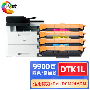 �L��DTK1L��ɫ�׼ӷ۷ۺ����b �m�õ���Deli DCM24ADN��ӡ�Cī��