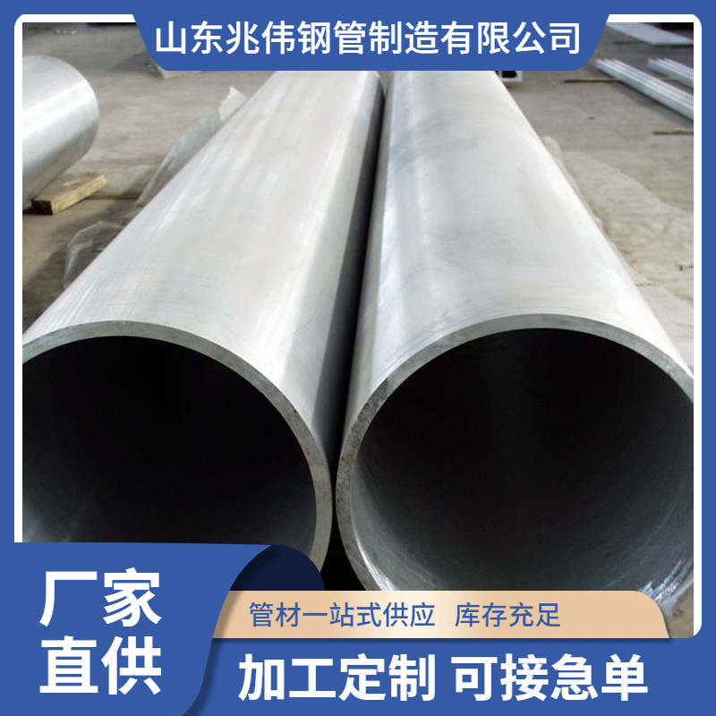 山东出售440C不锈钢管 440C不锈钢无缝管 440C厚壁管厂家直发