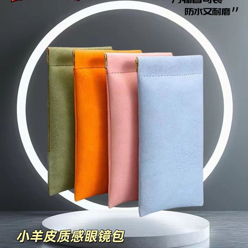 Glasses Bag, Sunglasses, Sunglasses, Color Flocking Bag, Shrapnel Automatic Closing Glasses Storage Bag, Leather Glasses Bag