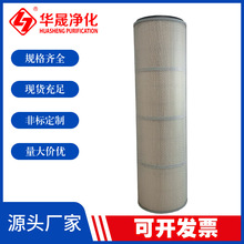 美国HV滤纸纳米纤维工业除尘空气滤筒 厂家直销