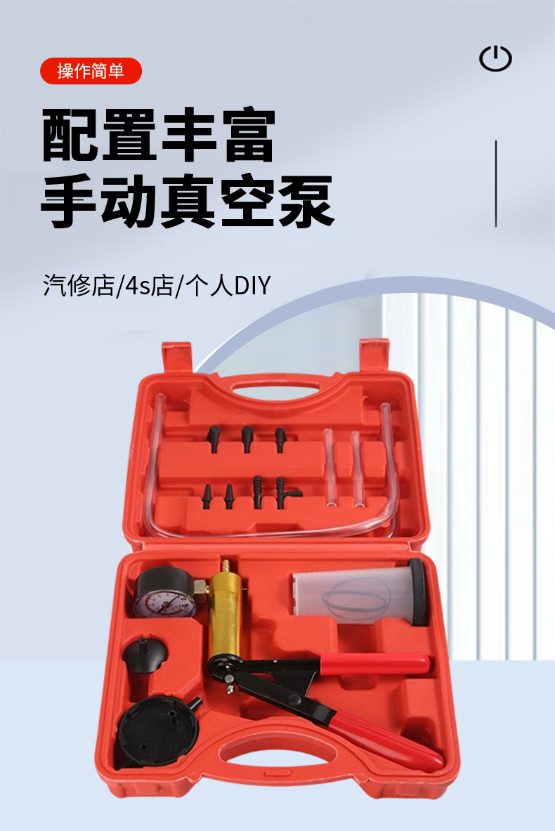 Handheld Manual Vacuum Pump Set, Car Brake Fluid Extraction Tool, Auto Repair Vacuum Negative Pressure Oil Suction Repair Tool