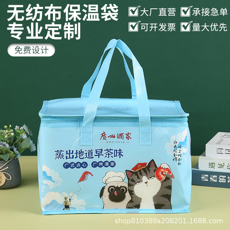 无纺布珍珠棉保温袋外卖大闸蟹海鲜保鲜冷藏保冷手提八角冰包定制