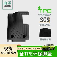 Применимо к 23-24 Changan темно-синий S07 полностью экологически чистые автомобильные коврики