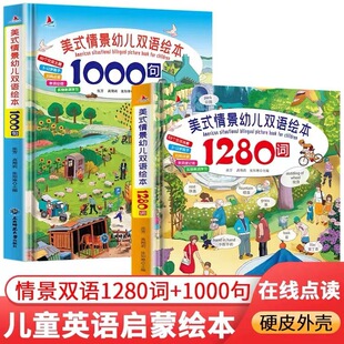 Ӳ�����_��ȫ��2����ʽ�龰�׃��p�Z�L��1280�~+1000�䃺ͯӢ�Z��