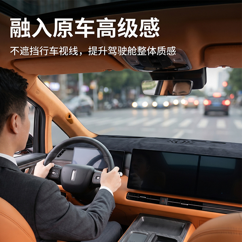 Suitable for 25 models of WEY Gaoshan 7/8/9 car interior dashboard sun protection reflective mat, special anti-glare mat for center console modification