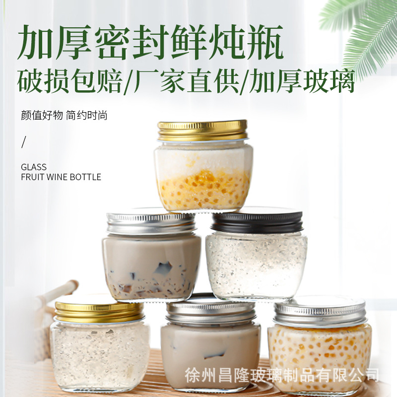 厂家批发密封鲜炖瓶 高档燕窝分装瓶加厚膏滋瓶耐高温蜂蜜玻璃瓶