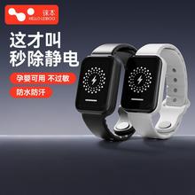 防静电手环智能无线静电消除器除静电神器冬季男女人体静电释放器