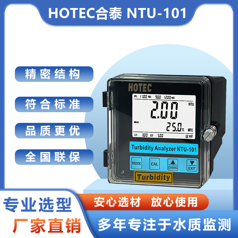 ̨��HOTEC��̩���߼��  �Ƕȷ�����NTU-101