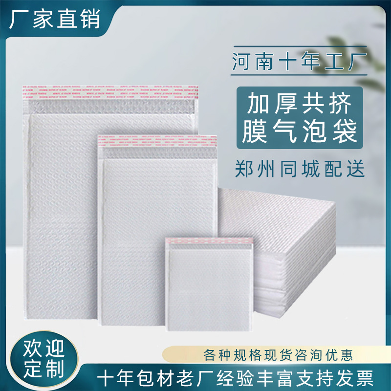 珠光膜气泡信封袋长条加厚快递袋子包装材料袋带泡沫袋自黏袋
