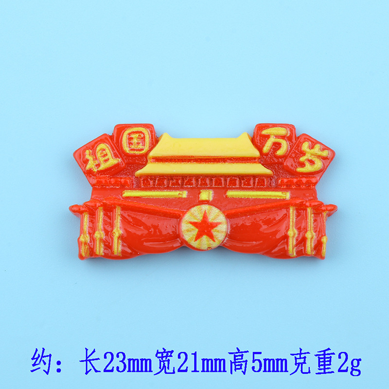 新款国庆节系列树脂配件祖国城楼diy手机壳冰箱贴钥匙扣装饰材料|undefined