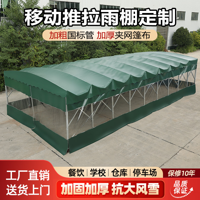 定制移动推拉雨棚户外大型活动帐篷伸缩雨蓬篮球场防雨遮阳棚