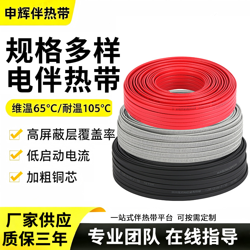 Self controlled temperature industrial pipeline antifreeze with tropical constant temperature electr