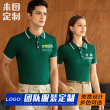 生鮮超市Polo衫工作服定制奶茶水果店餐飲短袖t恤員工印字logo夏