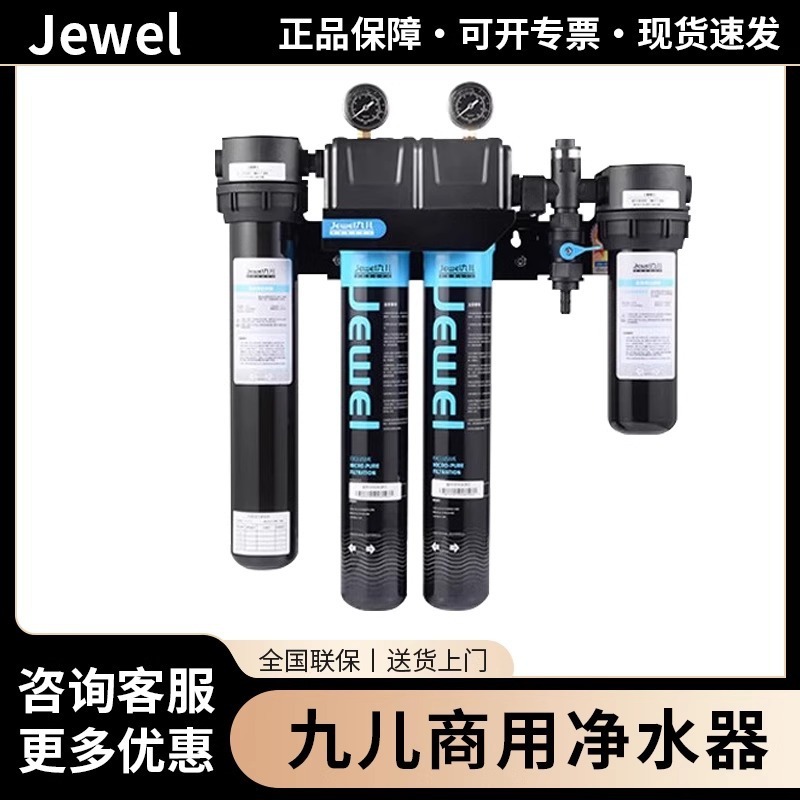 Jewel Jiuer 業務用浄水器 RO 逆浸透フィルター ダブルトリプルクアッドコーヒーショップミルクティーショップ|undefined