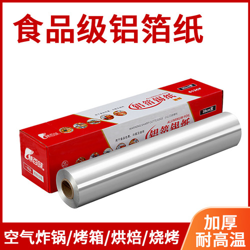 Wholesale tinfoil oven household baking special paper baking oil paper double-sided non-stick barbecue tinfoil paper roasted sweet potato food