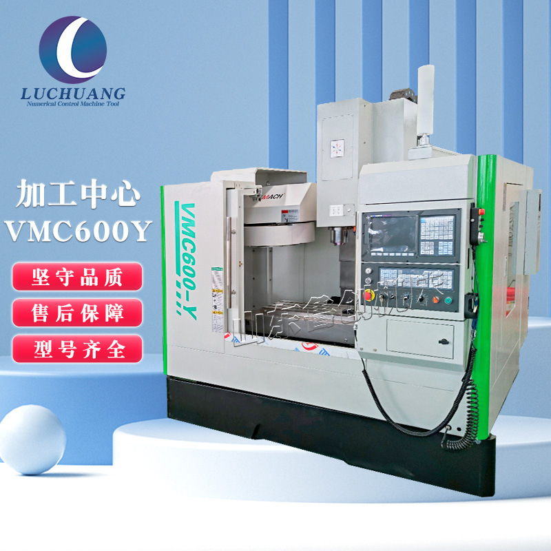 厂家供应VMC600立式加工中心数控铣床小型铣床钻铣镗扩铰攻丝