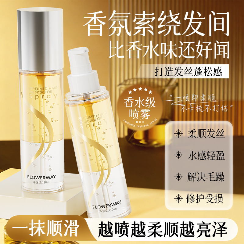 Flowerway fragancia para el cabello spray de aceite esencial suave reparación seca y pellizco fragancia duradera para el cabello fabricante image 1