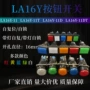启动自锁开孔带灯开关