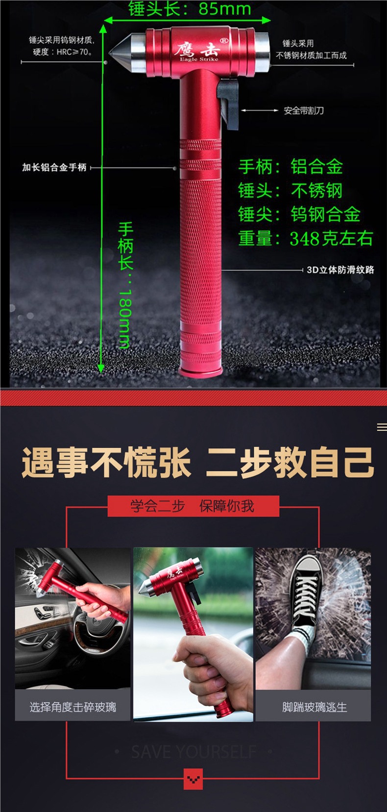 Eagle Strike Double-Layer Laminated Glass Car Safety Hammer, Heavy-Duty Escape Tool for New Energy Vehicles, Window-Breaking Gadget
