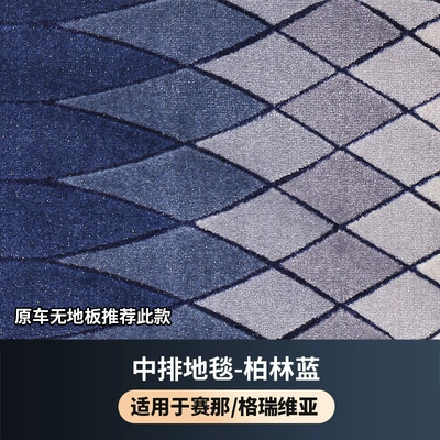 mat, easy to – Car Carpet - original-car-without-floor-style-length-141cmwidth-61cm-berlin-blue