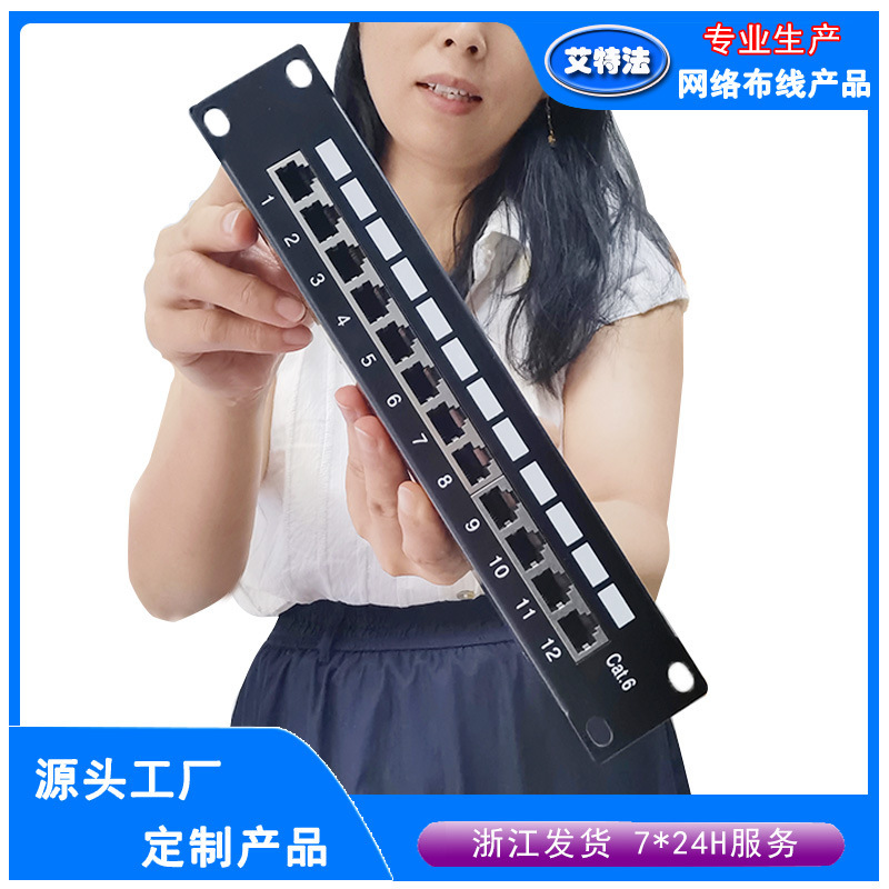 Looking for a Factory-Made Cat6 Category 6 12-Port 1U Multimedia Shielded Patch Panel