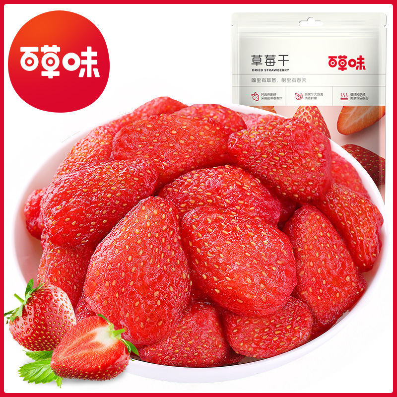 Hundred Herbs Strawberry Dried Fruit 50g, Dried Fruit Candied Fruit, Snack Wholesale, Carton Specification 130 Bags