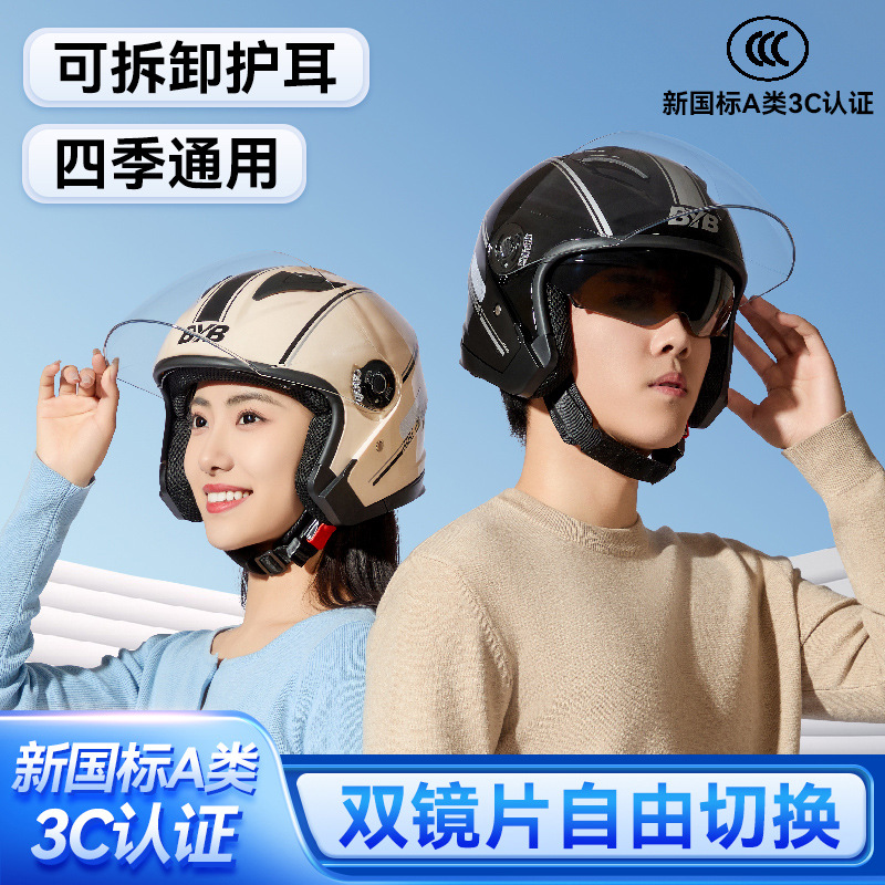 Nuevo casco certificado 3C de clase A para motocicletas, motos y vehículos eléctricos, casco de conducción de doble lente para mujer para todas las estaciones.