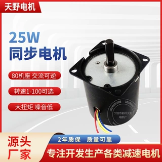 厂家定制 胶装机电机 3BKTYZ 40转 全钢齿 全铜线 同步减速马达