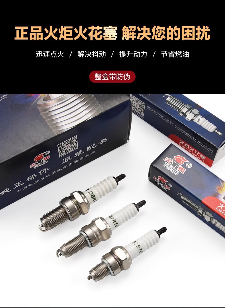 genuine goods Torch Spark Plug National IV EFI Resistance Type A7RTC B7RTC D8RTC 110 125 150