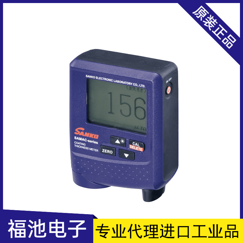 日本SANKO三高膜厚计SAMAC-FN一体式的膜厚计