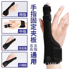 医療用指固定サポート指関節脱臼保護カバー5本指捻挫固定指リハビリサポート