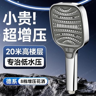Supercharged shower head super strong faucet bathroom shower water heater pressurized shower head hose large panel