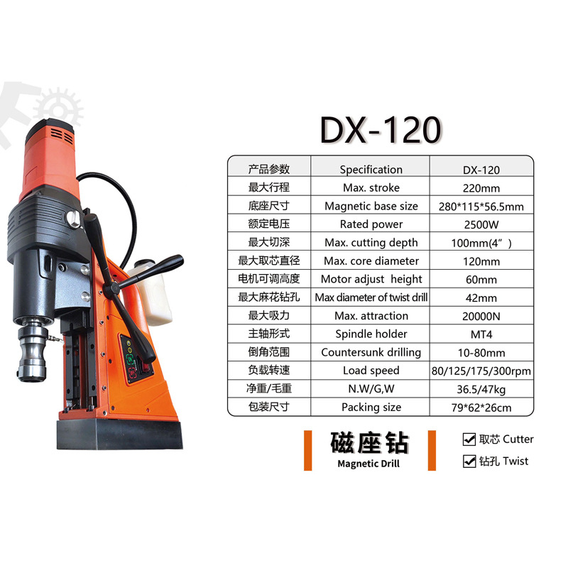 DX-120