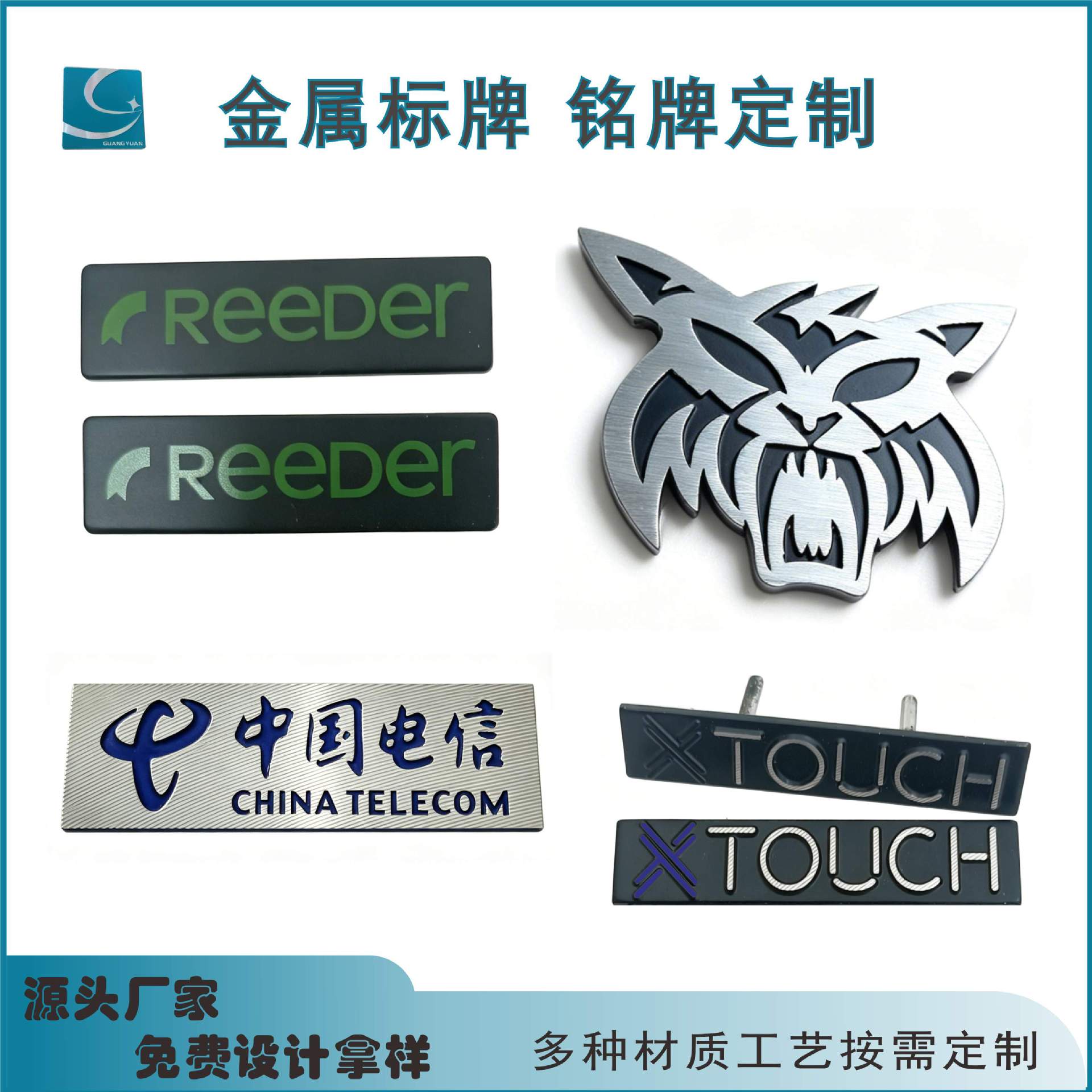 定制铝标牌凸字高光印刷铝铭牌门窗家具电器箱包金属logo标铭牌