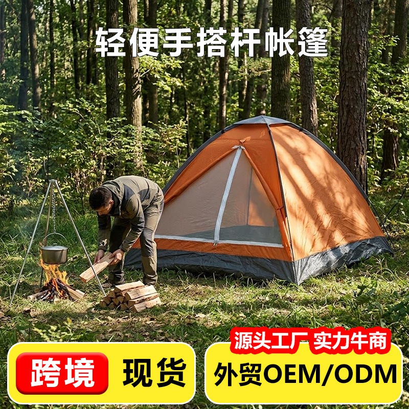 Carpa de exterior transfronteriza de Amazon para picnics, ocio, viajes en RV, camping, con postes de soporte, protección solar para dos personas.