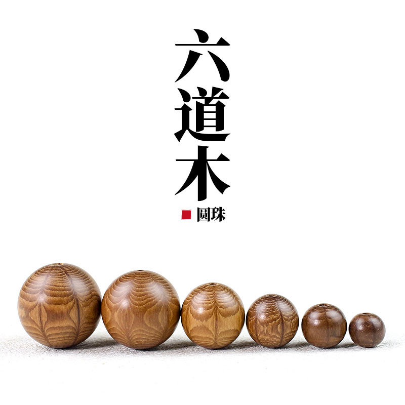 Wutai Mountain Six-Way Wood Loose Beads Round Beads 6-20mm Year of the Horse New Year Handmade Student Children DIY Accessories