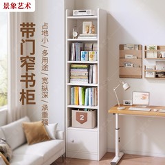 本棚棚現代シンプル多層床置き収納展示棚家庭用書斎小型ドア付き狭い本棚