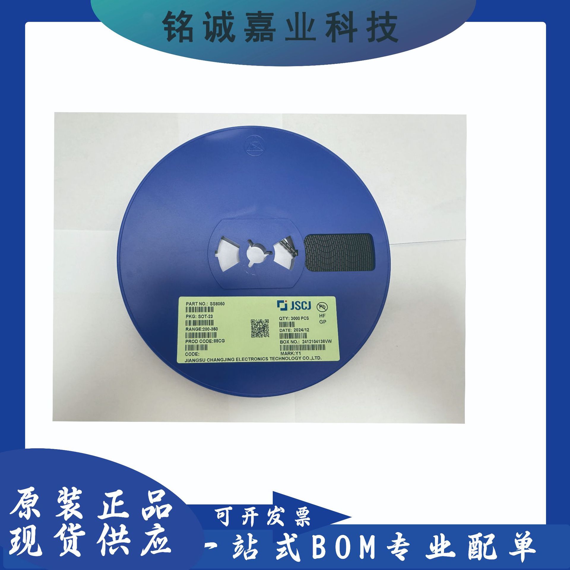 原装长晶 SS8050 印字Y1贴片三极管SOT-23