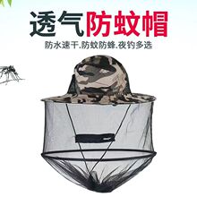 防蜂帽遮脸用不易闷型面纱蜂衣蜂帽蜜蜂夏季防护帽子钓鱼防蚊帽