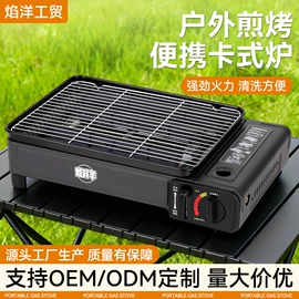野餐炉具;卡式炉;烧烤盘