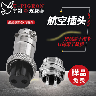 GX16���ղ��^���I����m16��|�B���������^2/3/4/5/7о��оֱ��ʽ