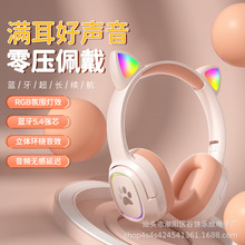 新款猫耳头戴式蓝牙耳机全包耳可折叠可发光卡通无线蓝牙耳机现货